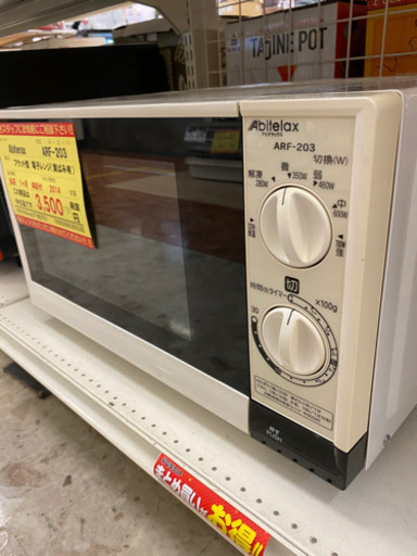 【１ヶ月保証付き！！】Abiterax フラット型電子レンジ092