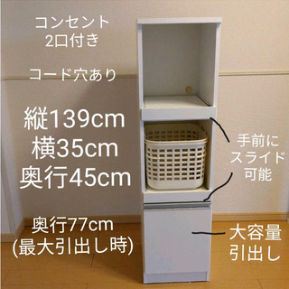 食器棚 キッチンボード 隙間収納 スキマ家具