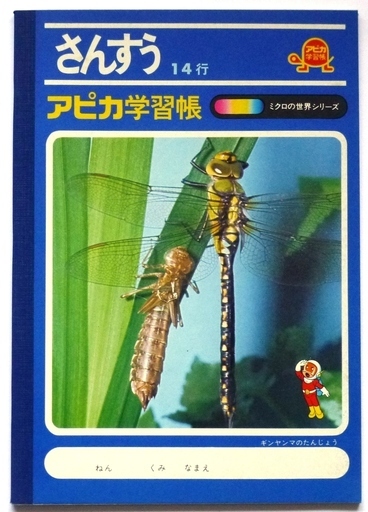 アピカ学習帳さんすう14行新品 きんくま 塩尻のその他の中古あげます 譲ります ジモティーで不用品の処分 アピカ学習帳さんすう14行新品 きんくま 塩尻のその他の中古あげます 譲ります ジモティーで不用品の処分