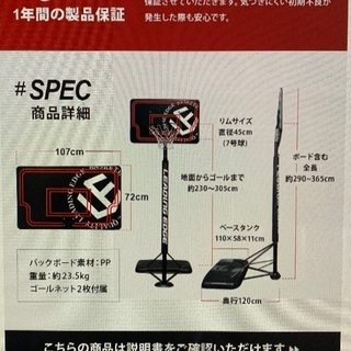 バスケットゴール（未使用品） 【公式通販】