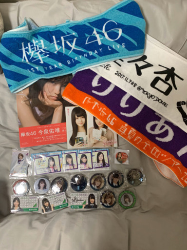 乃木坂46欅坂46日向坂46グッズ
