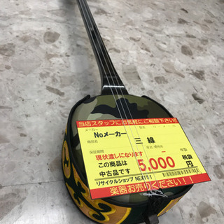 三線本体　値下げしました tibirerNB-1_20caef48-d3a5-4a89