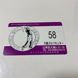大島ゴルフセンタープリペイドカード