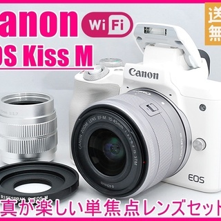 Canon キヤノン Kiss M Wi-Fi搭載♪ 標準＆単焦...