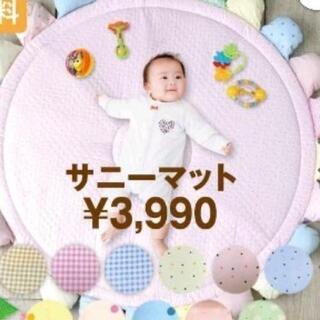サニーマット 定価３９９０円 新品
