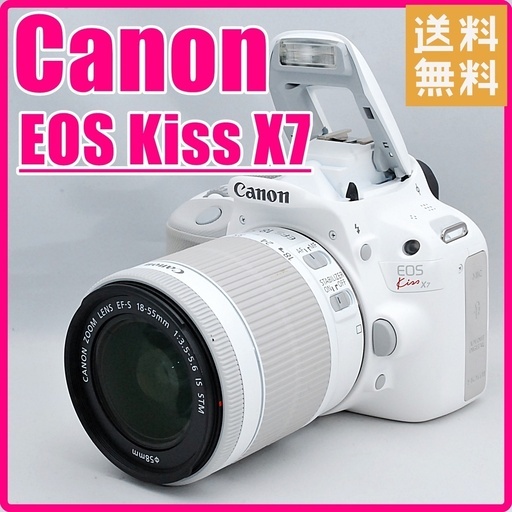 Canon Kiss X7 レンズセット♪ オシャレなホワイトボディ