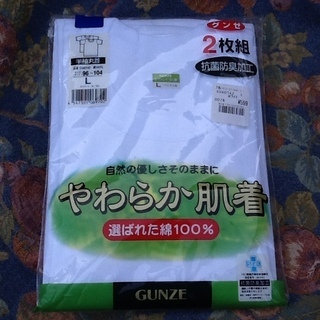 【新品未開封品】グンゼの半袖丸首Tシャツ2枚組綿100％やわらか...