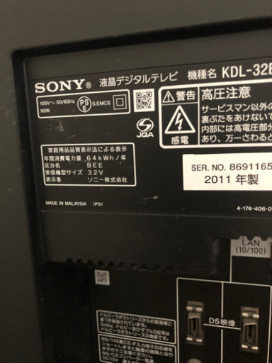 テレビ、SONY32インチ