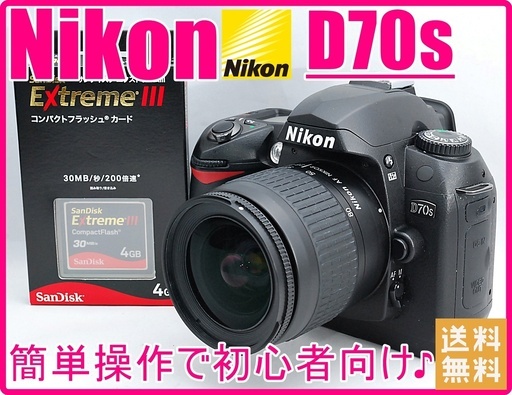 Nikon ニコン D70s　NIKKOR 28-80ｍｍレンズセット♪