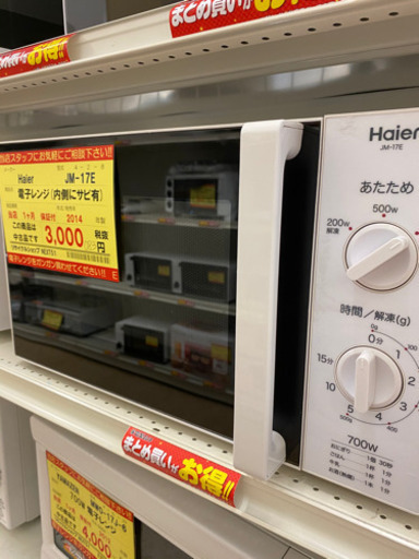 【１ヶ月保証付き！！】Haier 電子レンジ083