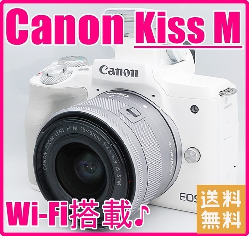 Canon キヤノン Kiss M Wi-Fi搭載♪ ホワイトボディ♪