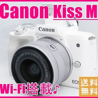 Canon キヤノン Kiss M Wi-Fi搭載♪ ホワイトボディ♪