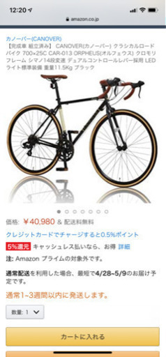 ロードバイクライト Iphone固定フォルダ ベル ワイヤーロック付き Koyama 目黒のその他の中古あげます 譲ります ジモティーで不用品の処分