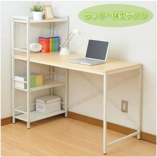 ラック付きデスク 幅120cm