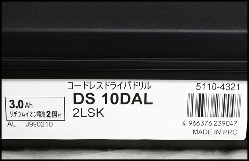 未使用 日立 DS10DAL 2LSK 10.8V 3.0Ah ドライバドリル アグレッシブグリーン 3Ah (現Hikoki)