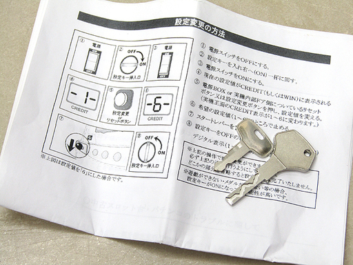 化物語 不要機 家庭用電源 ボリューム パチスロ 実機 領収書 529 化物語 不要機 家庭用電源 ボリューム パチスロ 実機 領収書 529 楽天