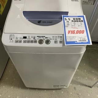 シャープ　全自動洗濯乾燥機　ES-TG55L-A　5.5Kg　2013年製