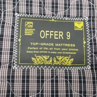 OFFER9　シングルベッド