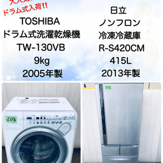 ❤️大人気❤️ドラム式洗濯機入荷??大型家電2点セット?