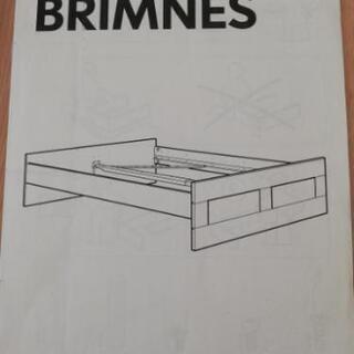 IKEA　ブリムネス　ダブルベッド