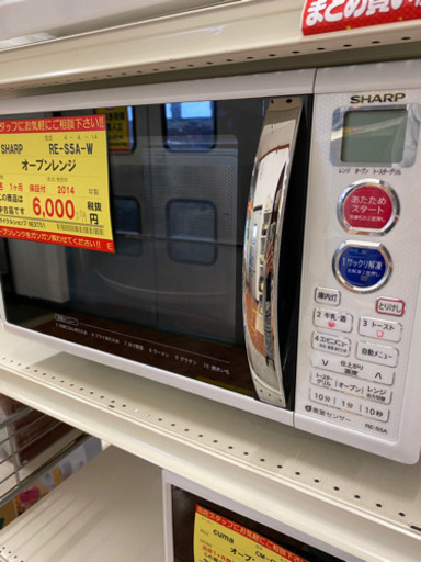 【１ヶ月保証付き！！】SHARP オーブンレンジ079