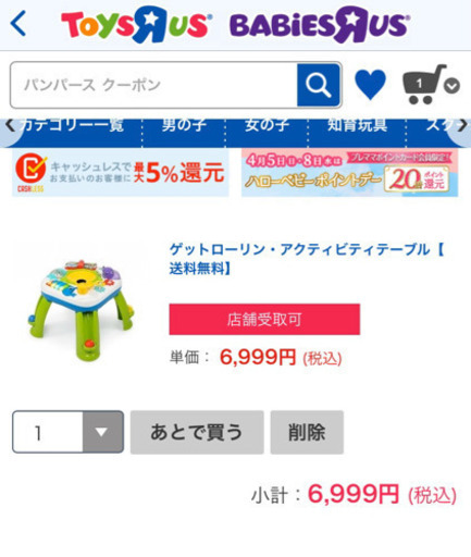 トイザらス知育玩具6ヶ月頃から Nico 鳴子北のベビー用品 おもちゃ の中古あげます 譲ります ジモティーで不用品の処分 トイザらス知育玩具6ヶ月頃から Nico 鳴子北のベビー用品 おもちゃ の中古あげます 譲ります ジモティーで不用品の処分