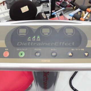 ダイエットトレーナーエフェクト DT-01 エクササイズマシーン 振動マシン フィットネス 苫小牧西店 - ボディケア