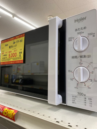 【１ヶ月保証付き！！】Haier 電子レンジ 071