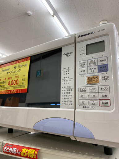 【１ヶ月保証付き！！】Panasonic オーブンレンジ 069