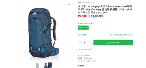 アウトドア用品　トレッキングバッグ　バックパック