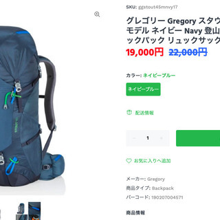 アウトドア用品　トレッキングバッグ　バックパック