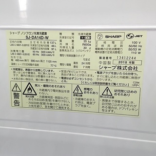 1人暮らし向け シャープ 冷凍冷蔵庫 SJ-DA14D-W 2018年製 美品 和光