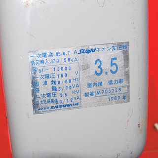 Lee 電飾看板 幅60 奥行10 高さ48cm ネオン 屋内用 壁掛け可