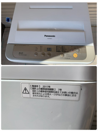 Panasonic パナソニック 洗濯機 NA-F60B10 2017年製 6.0kg