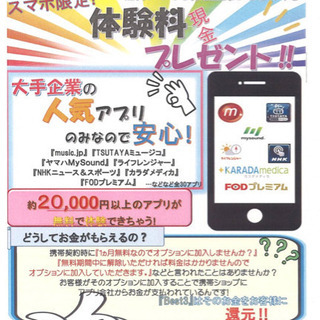 🌈スマホアプリ無料で使えるキャンペーン🌈