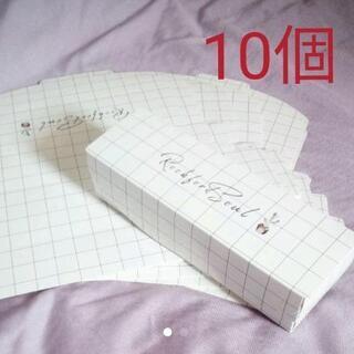 新品　ハンドメイド　手作り包装　ギフト　ラッピング紙箱　2*10...