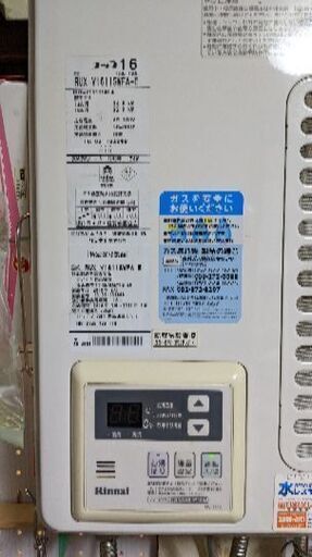 リンナイユッコ16rux v1611swfa e都市ガス用2010年製 Ami 亀島のその他の中古あげます 譲ります ジモティーで不用品の処分 リンナイユッコ16rux v1611swfa e都市ガス用2010年製 Ami 亀島のその他の中古あげます 譲ります ジモティーで不用品の処分