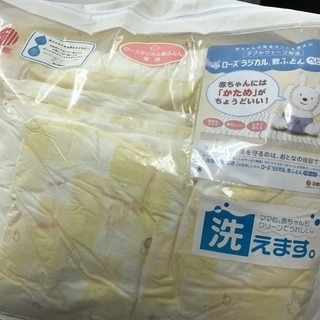 【無料】京都西川　ベビー布団セット（カバー付き）　洗って使えます