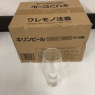【KIRIN】 キリンビール タンブラー ピルスナー ビールジョ...