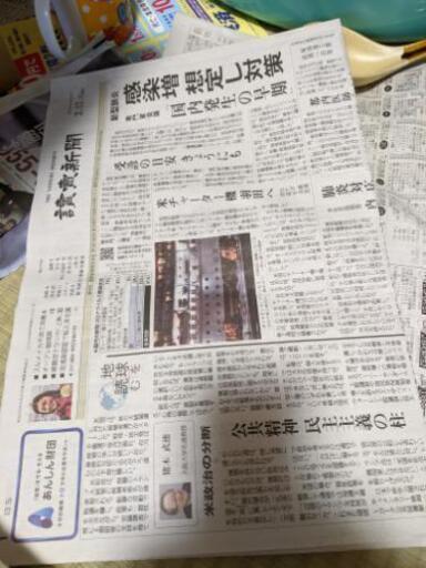 古新聞を無料で譲ってください 大福 関内の買いたい くださいの助け合い ジモティー 古新聞を無料で譲ってください 大福 関内の買いたい くださいの助け合い ジモティー