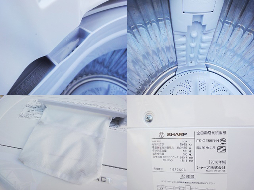 【札幌　引取歓迎】SHARP/シャープ　全自動洗濯機　ES-GE55R-H　5.5kg　2016年製　おそうじ槽クリーン　家電　中古品