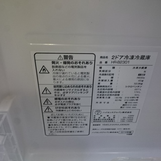 （お買い上げありがとうございました）ハイセンス　2ドア冷蔵庫227L　2016年製　高く買取るゾウ中間店 お買い上げありがとうございました）ハイセンス 2ドア冷蔵庫227L 2016