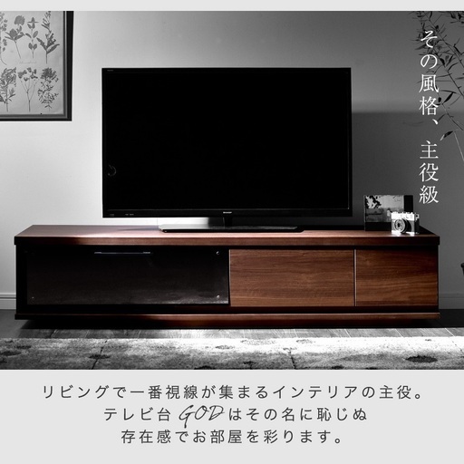 【ウォールナットテレビ台】インテリアの主役になります！