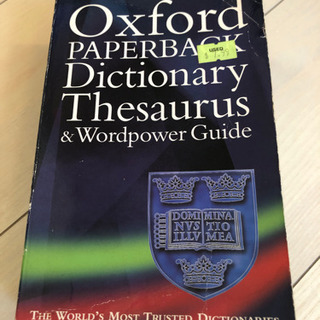 オックスフォード 英英辞典