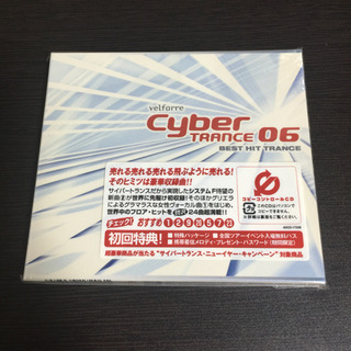 サイバートランス06 CD 初回盤