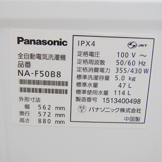 配達設置無料！ 美品 Panasonic 5.0kg 洗濯機 次亜除菌 DS06 【公式通販】