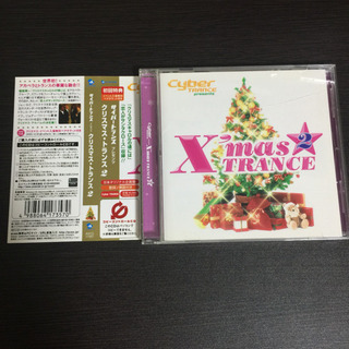 サイバートランスクリスマストランス2 CD