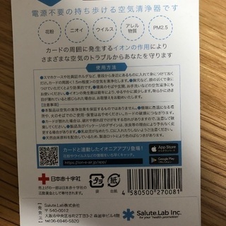 イオニアカードplus 10枚