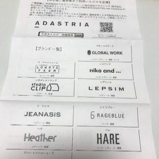 優待券20000円分、（株）アダストリア