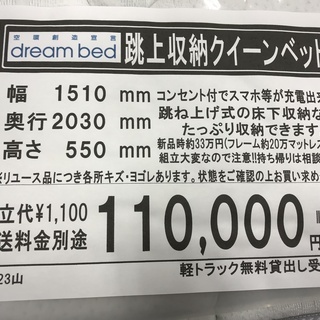 dreambed　ドリームベッド　跳上収納　クイーンベッド　Q1